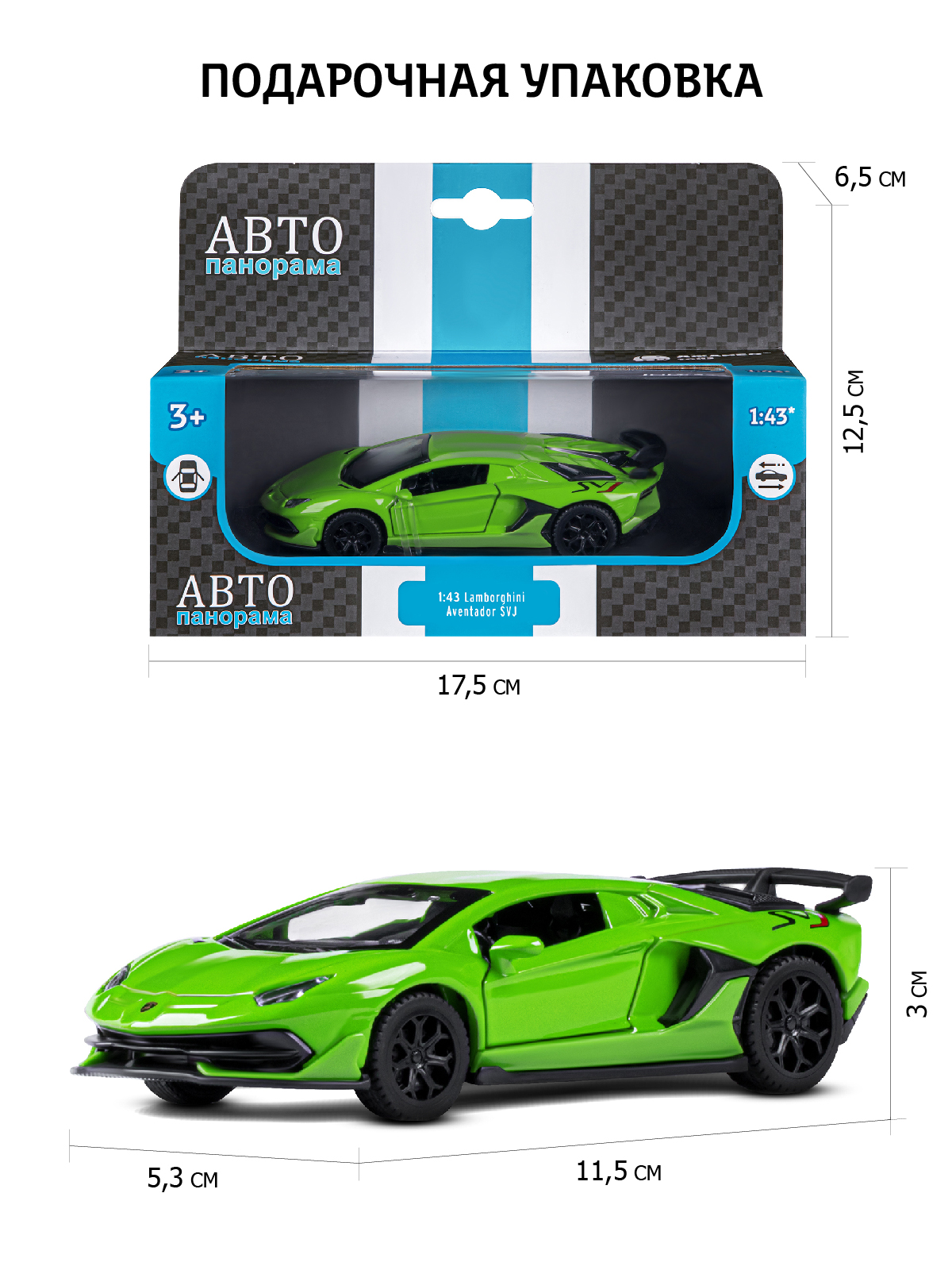 Автомобиль АВТОпанорама Lamborghini 1:43 зеленый JB1251218 - фото 3