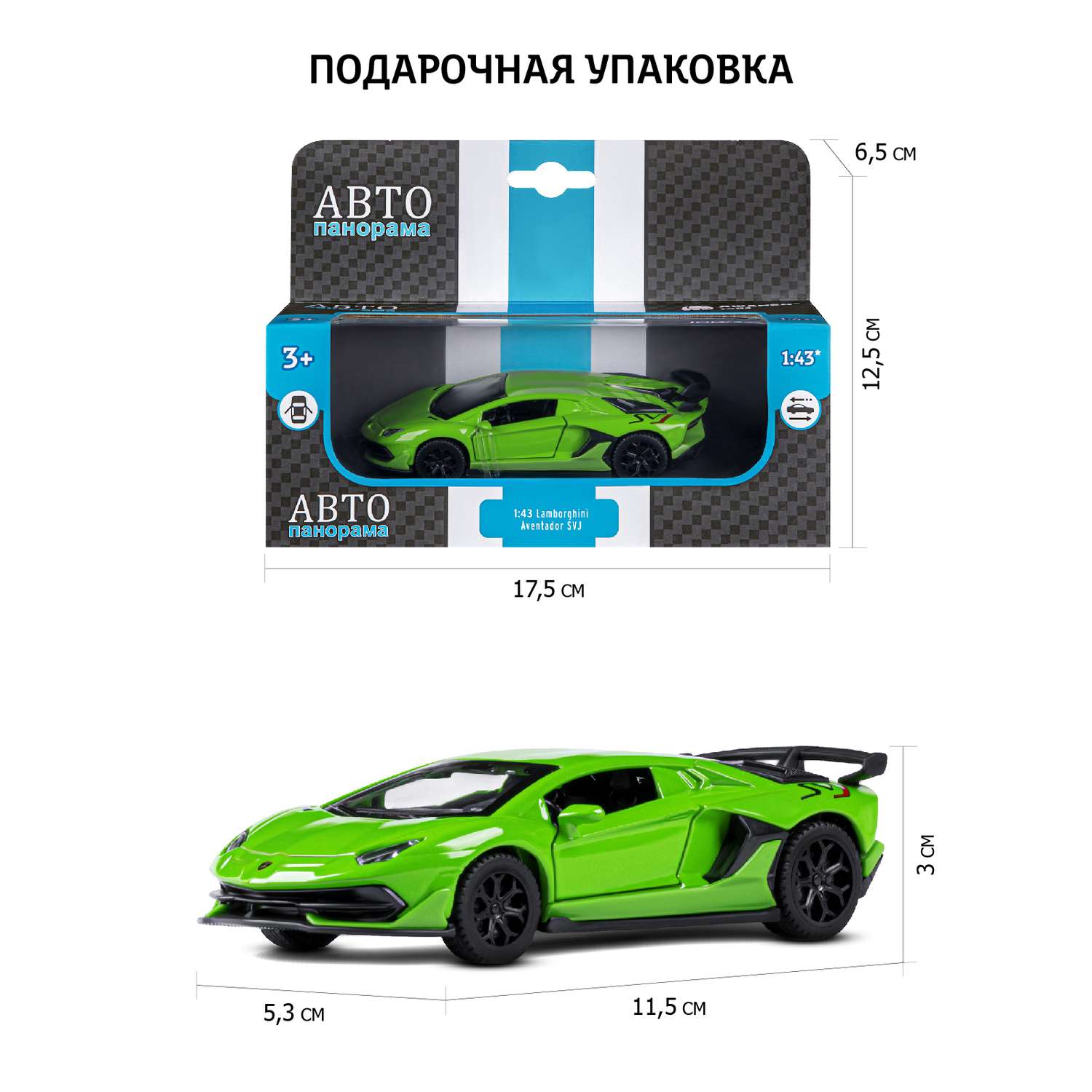 Машинка металлическая АВТОпанорама 1:43 Lamborghini Aventador SVJ зеленый инерционная JB1251218 - фото 3