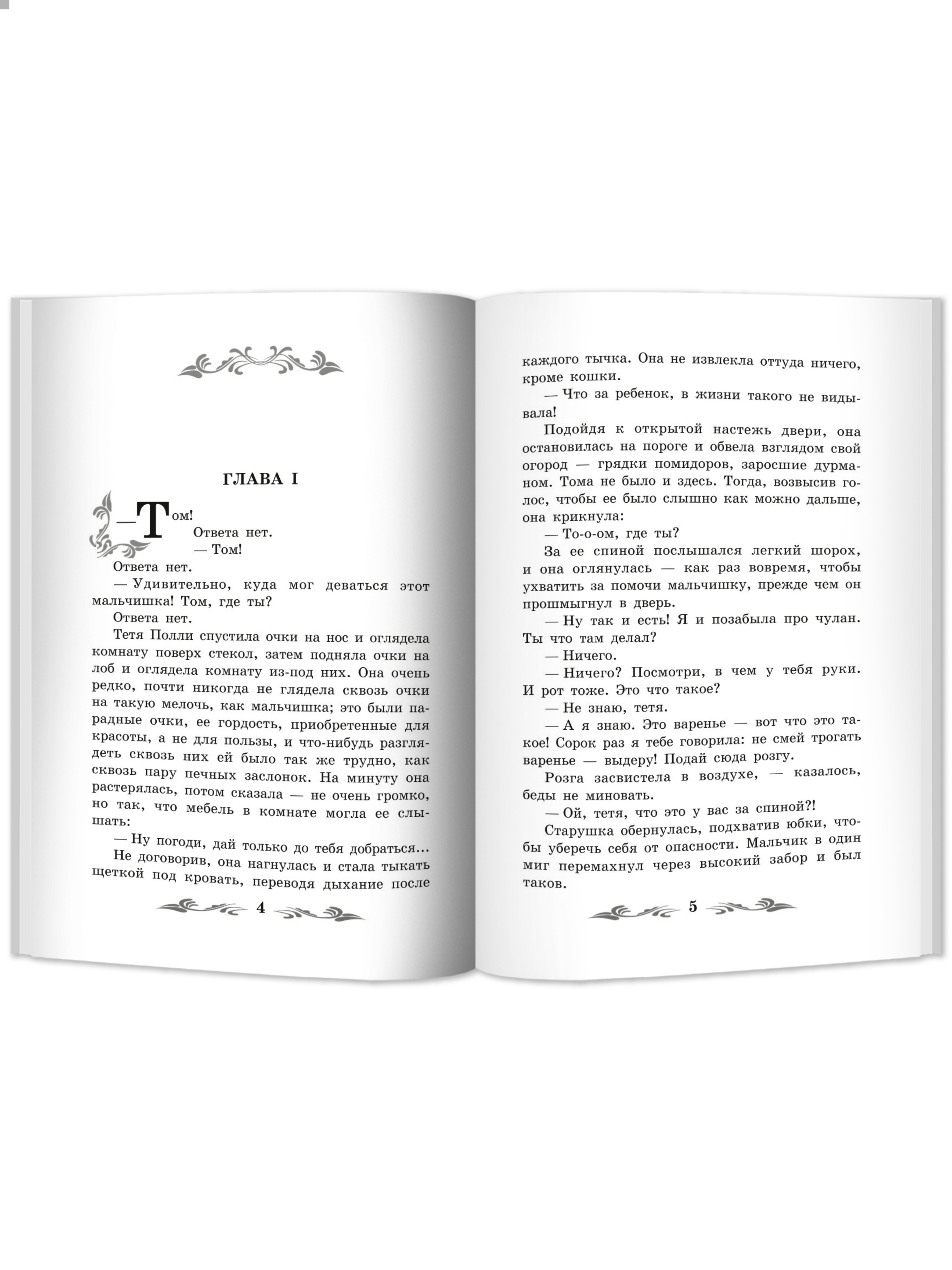 Книга ТД Феникс Приключения Тома Сойера: повесть - фото 8