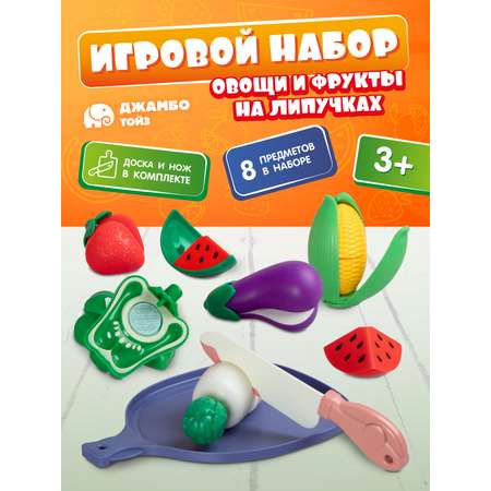 Игрушка AMORE BELLO продукты