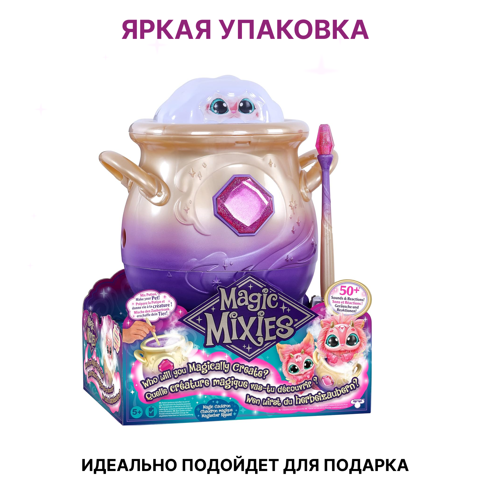 Игровой набор Magic Mixies Интерактивная игрушка Волшебный котел розовый - фото 11