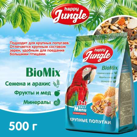 Корм HappyJungle 510 гр для крупных попугаев