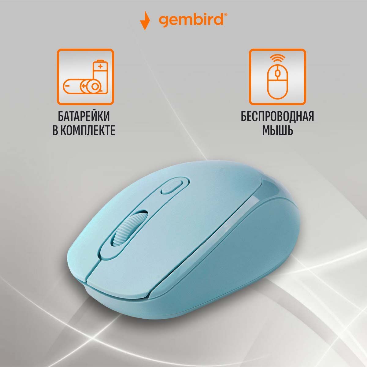 Игровая мышь Gembird MUSW-625 - фото 1