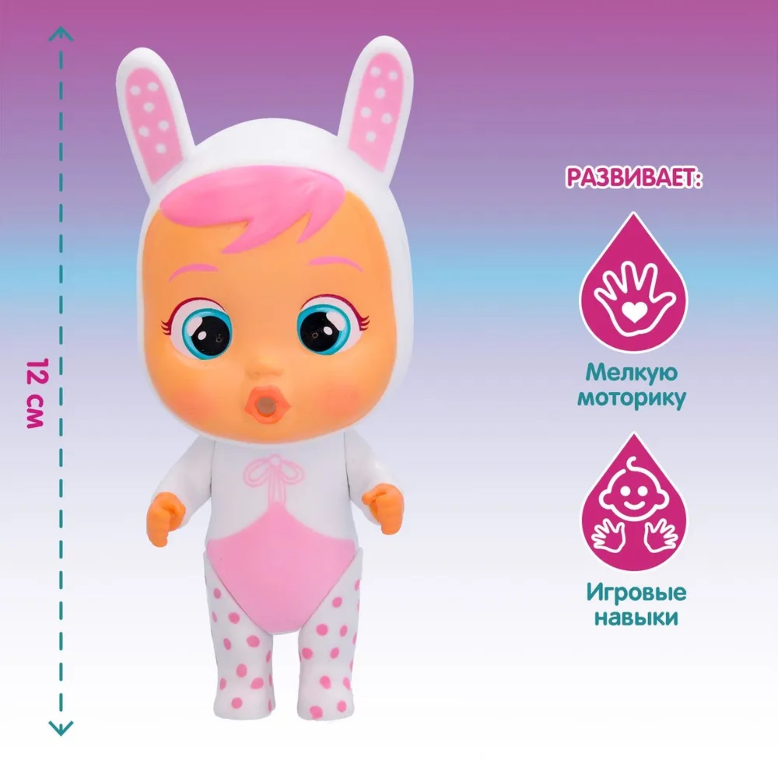 Кукла малышка IMC Toys «Кони» с аксессуарами край бебис 10352264 - фото 2