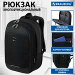 Рюкзак Brauberg