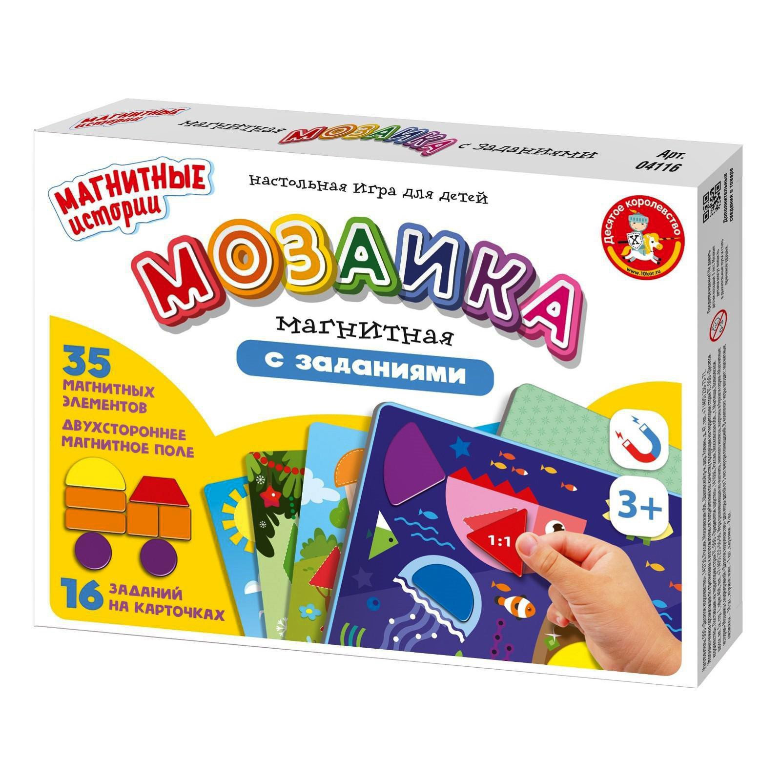 Магнитная игра Sima-Land «Мозаика магнитная с заданиями» - фото 1