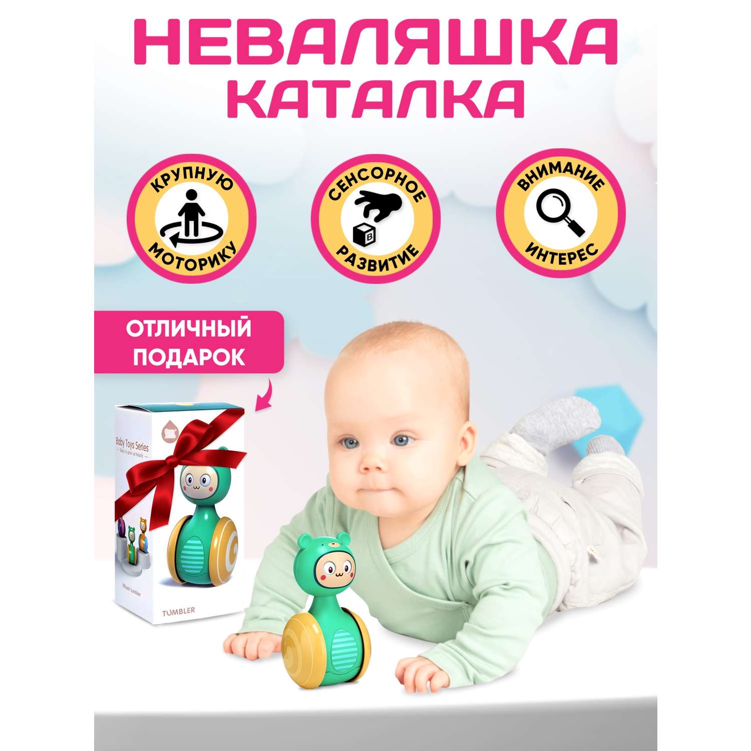 Игрушка для малышей Donty-Tonty Каталка-неваляшка - фото 3