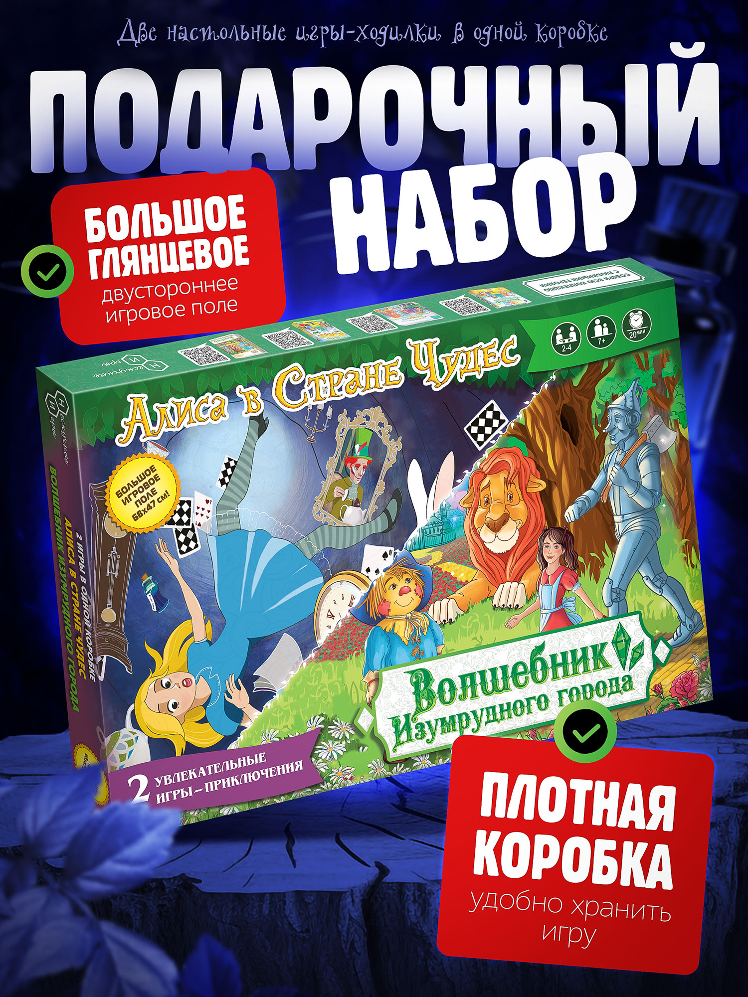 Настольная игра Нескучные игры - фото 1