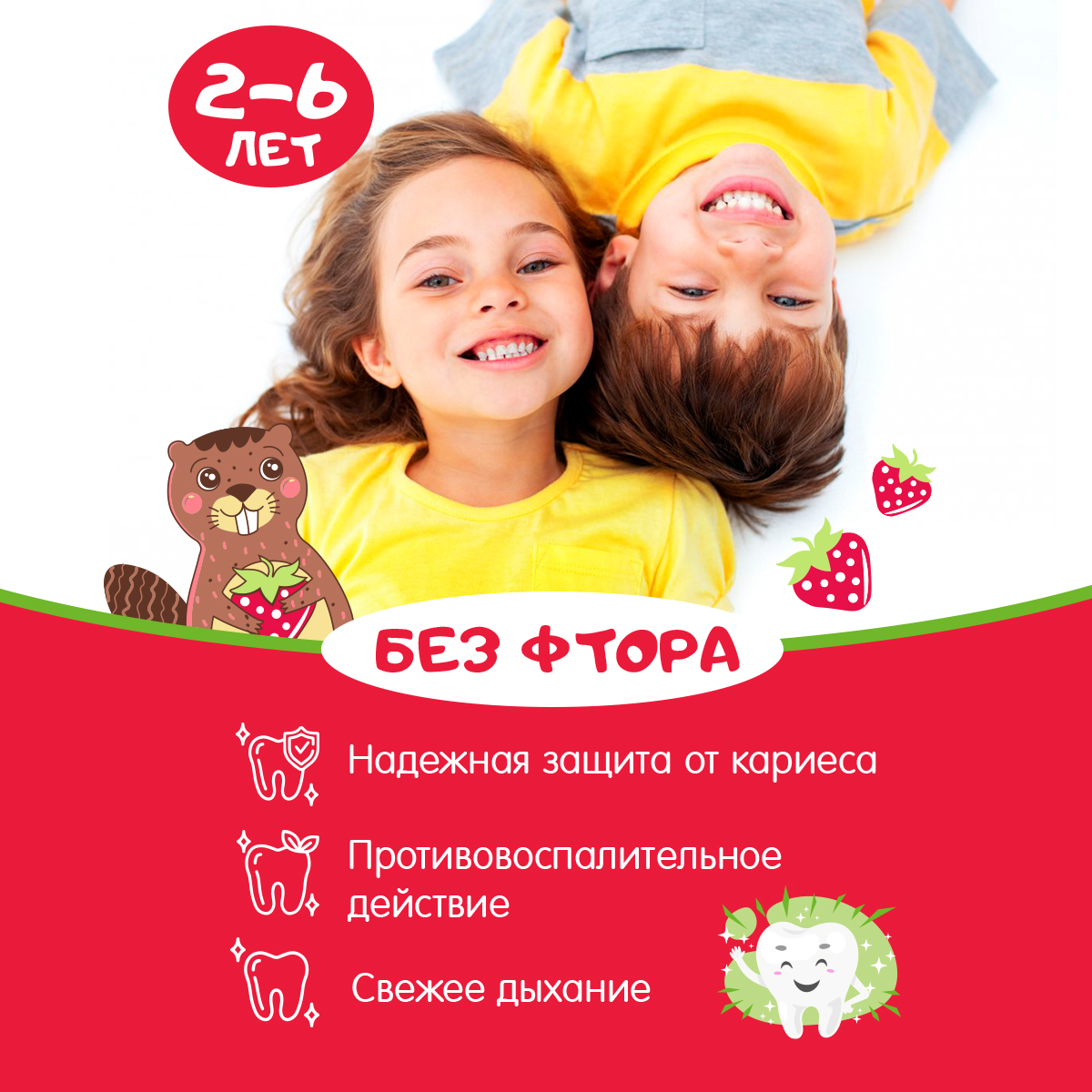 Зубная паста детская Жемчужная KIDS со вкусом клубники с 2 лет 60мл - фото 2