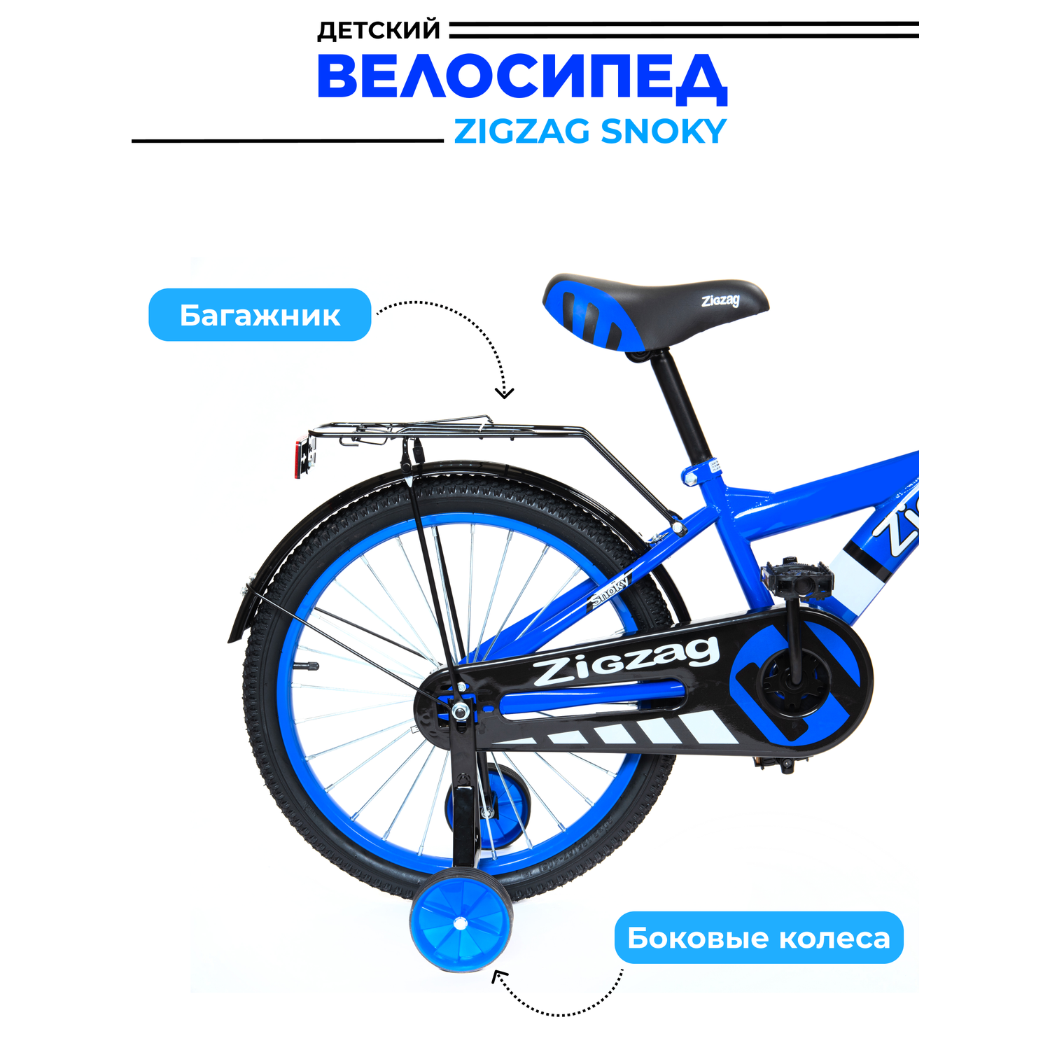 Велосипед ZigZag SNOKY синий 16 дюймов - фото 3