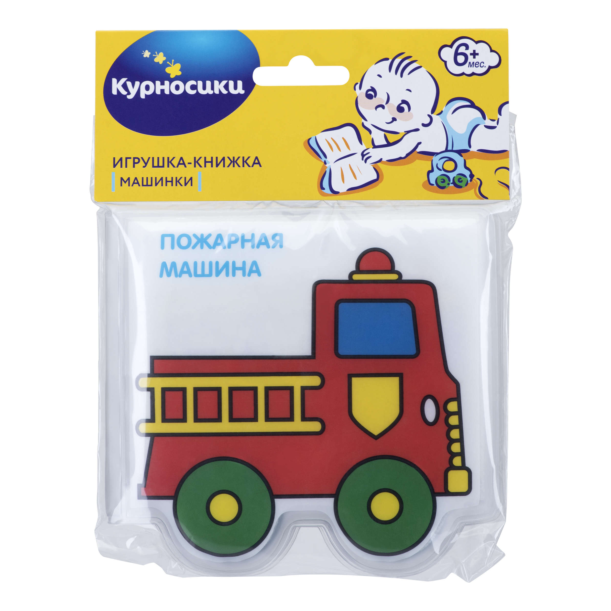 Игрушка-книжка Курносики с пищалкой Машинки - фото 2