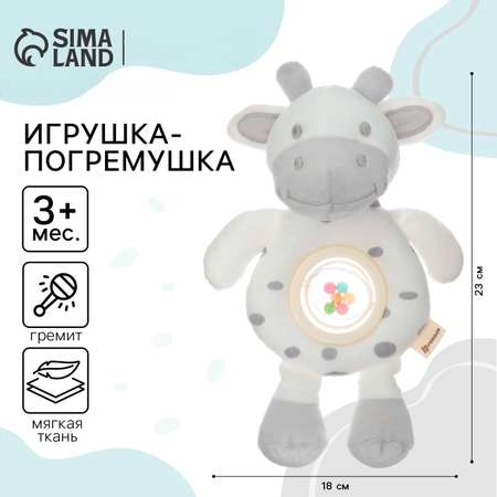 Игрушка-погремушка Крошка Я мягкая «Коровка»