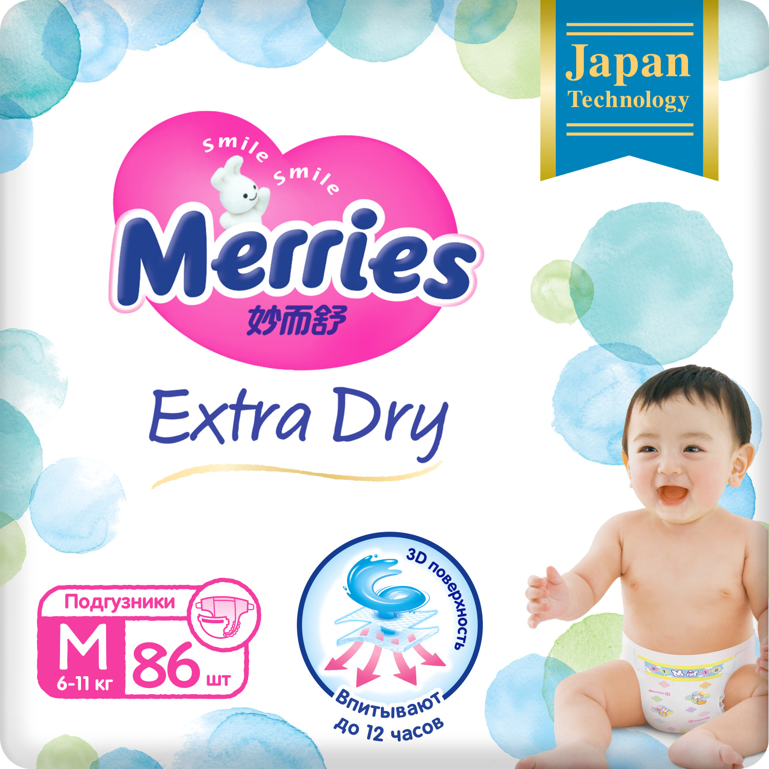 Подгузники Merries Extra Dry M 6-11кг 86шт - фото 1