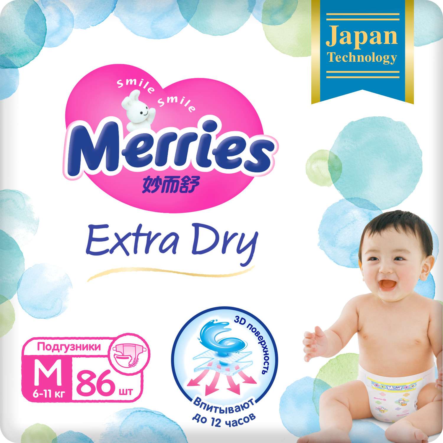 Подгузники Merries Extra Dry M 6-11кг 86шт - фото 1