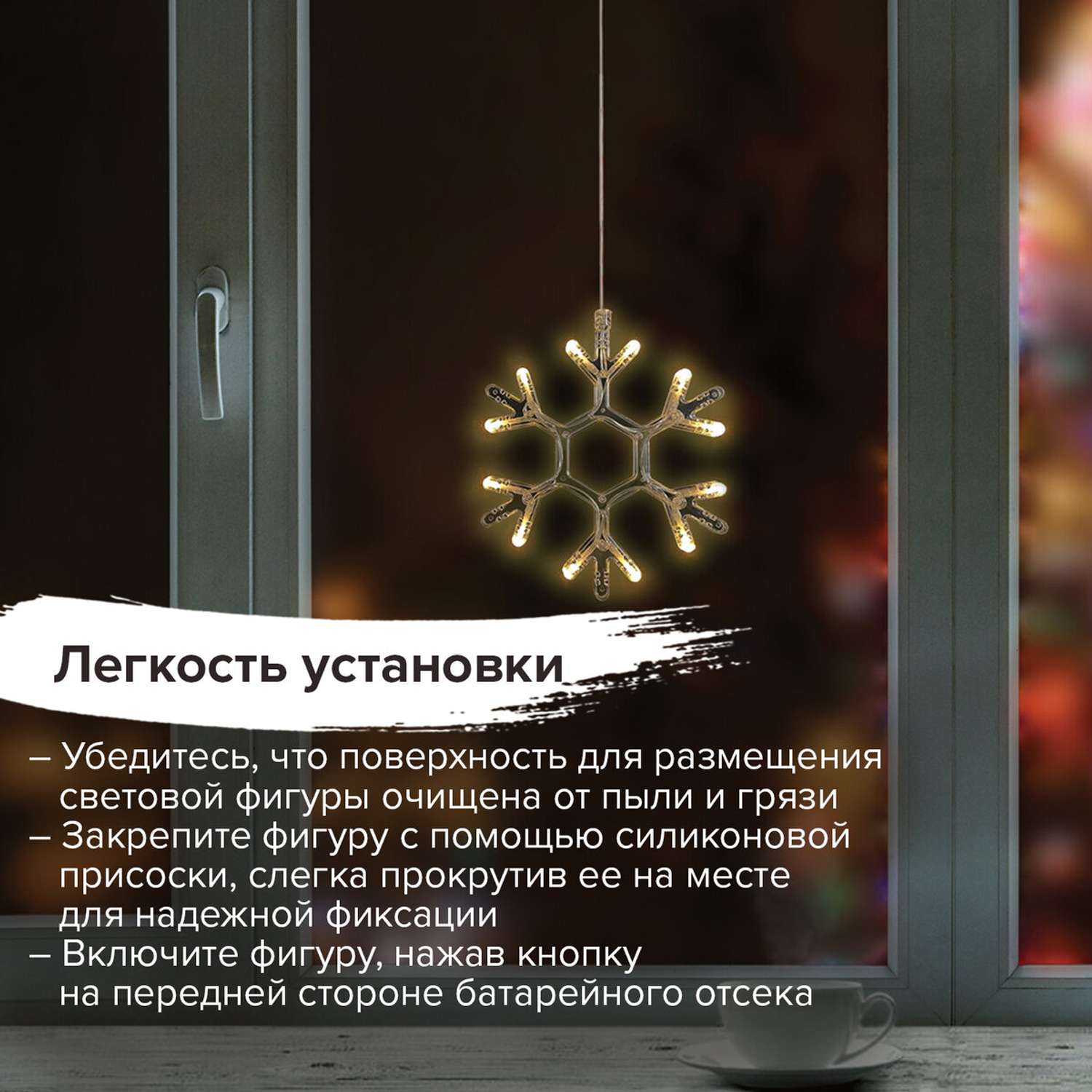 Новогоднее украшение Золотая сказка для декора светодиодная фигура на присоске Снежинка - фото 11