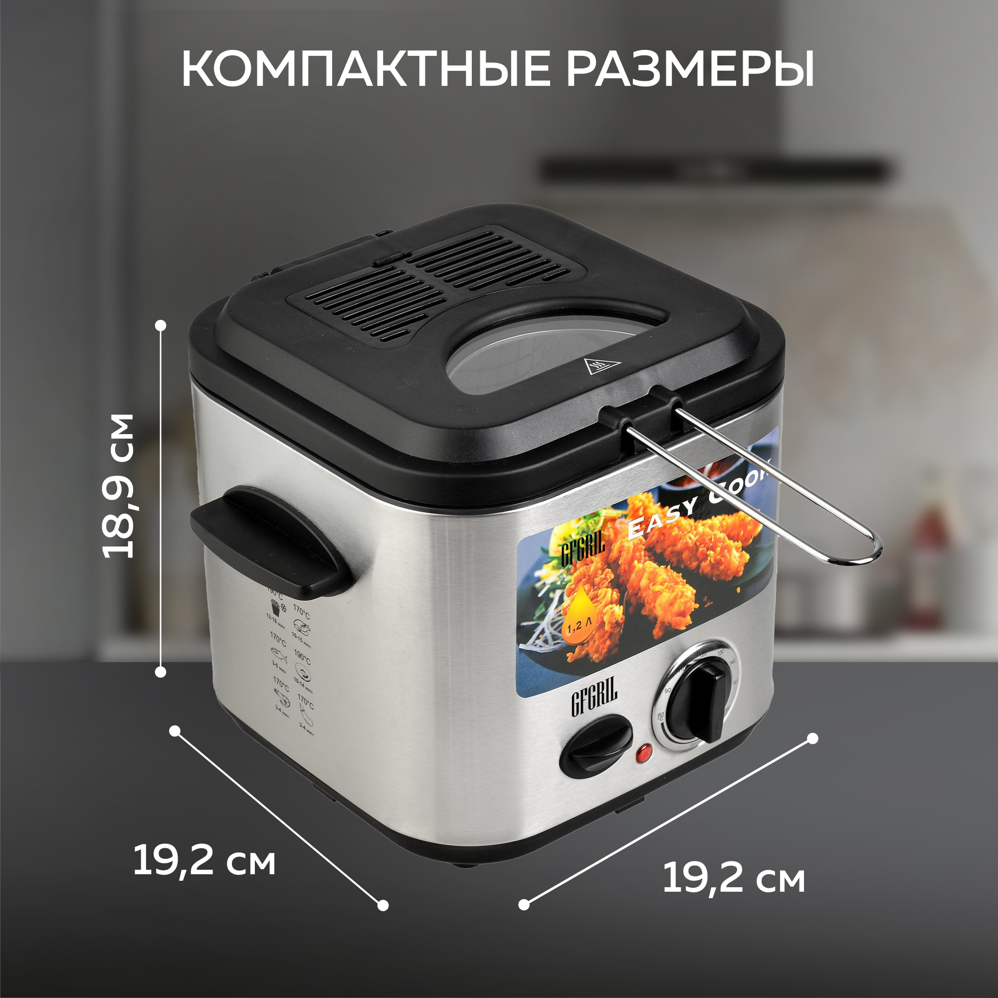 Фритюрница GFGRIL GFF-025 Easy Cook быстрый нагрев до 190 со съемной корзиной - фото 7