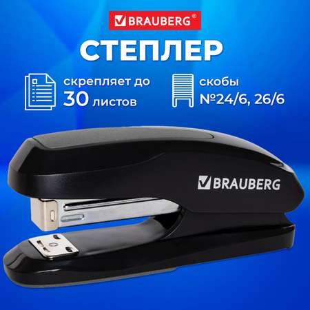 Степлер Brauberg канцелярский для бумаги скобы №24/6 26/6 до 30 л