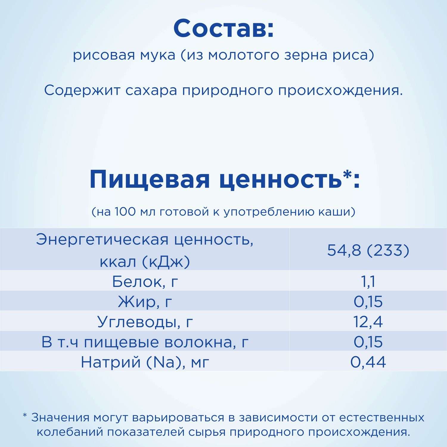 Каша безмолочная Nutrilon рисовая 180г с 4месяцев - фото 5