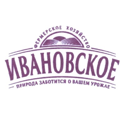 Фермерское Хозяйство Ивановское