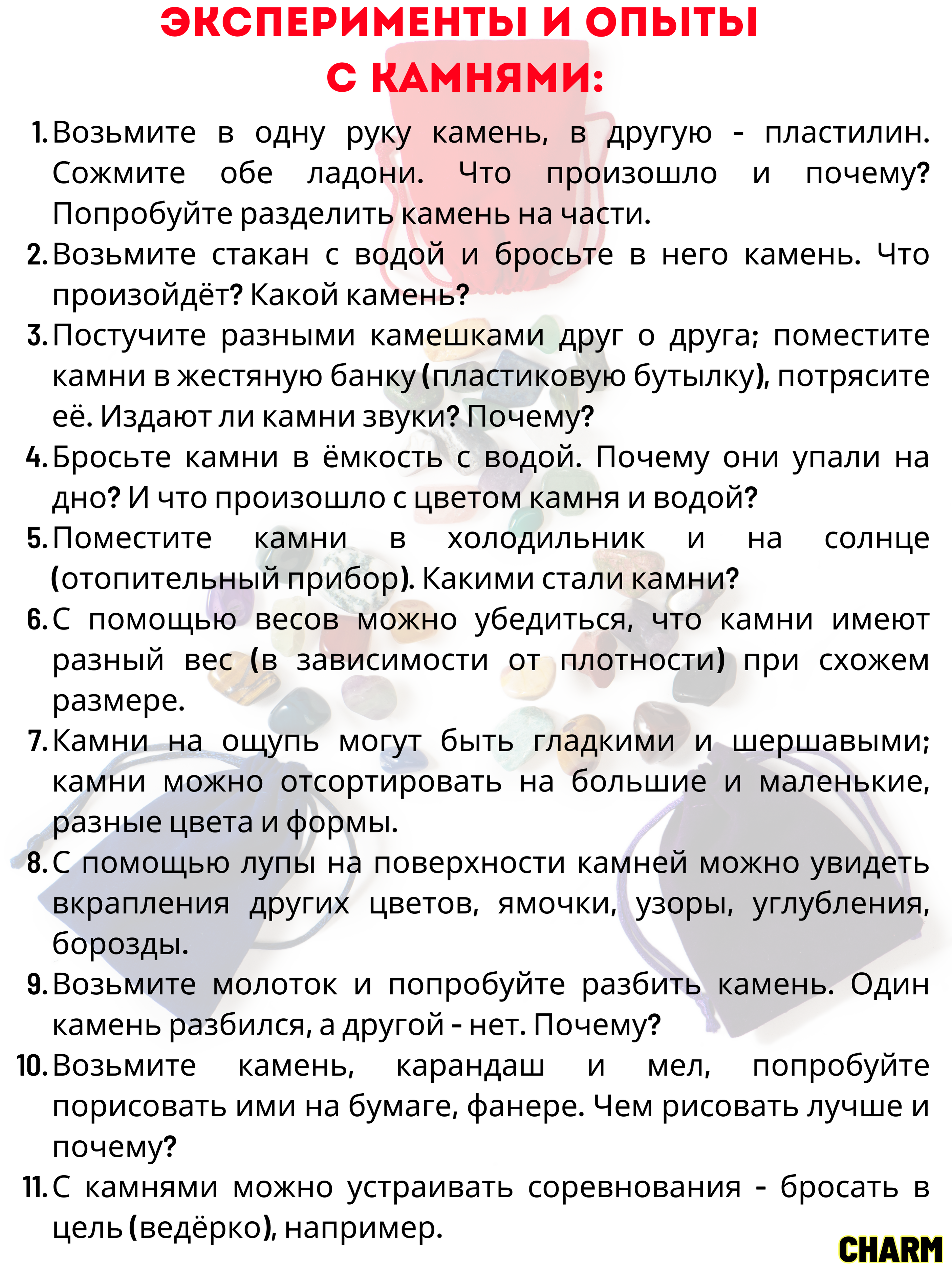 Набор для опытов 3 в 1 VSEVERA эксперименты с минералами и натуральными камнями - фото 11