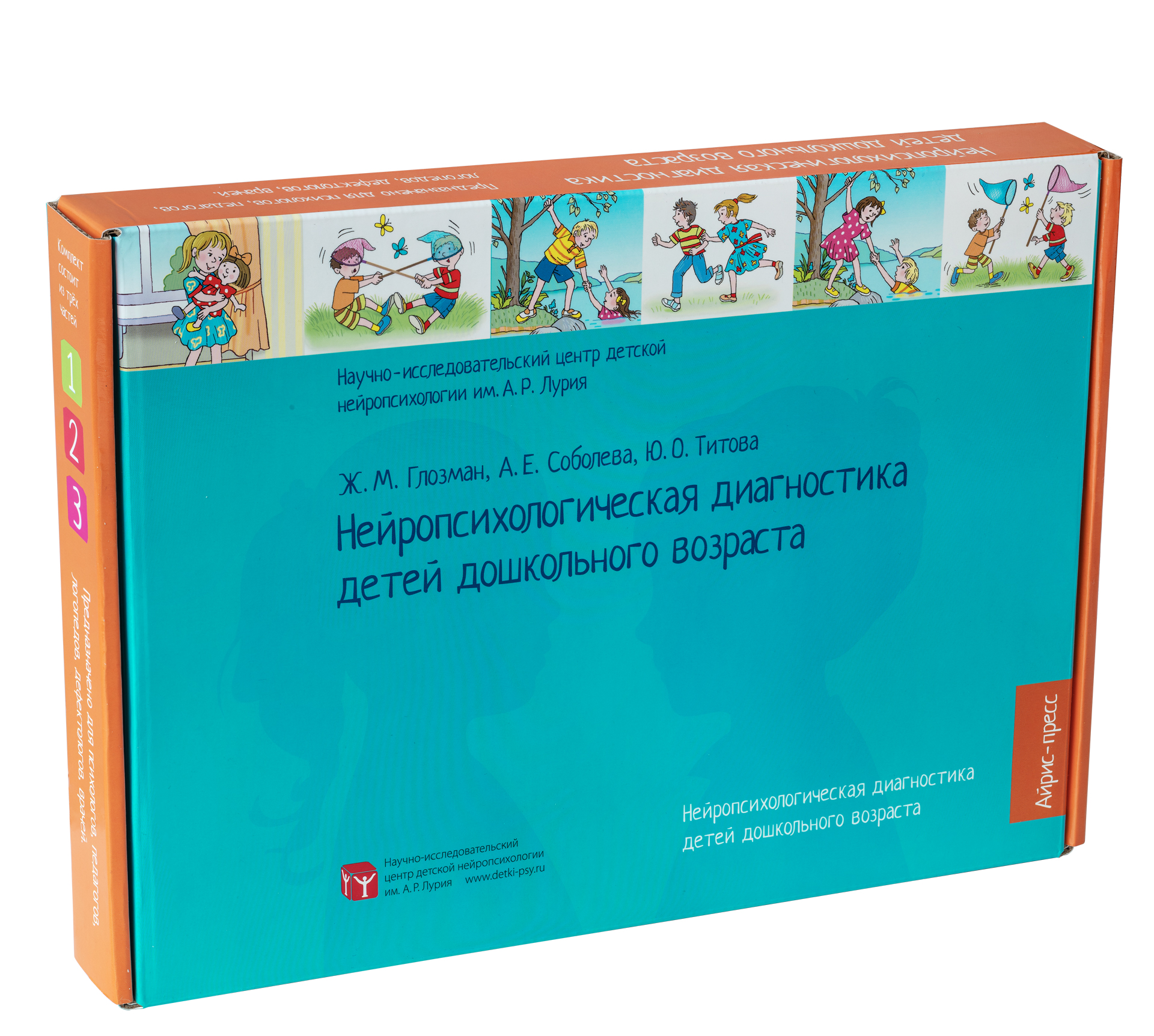 Сборники заданий АЙРИС ПРЕСС Нейропсихологическая диагностика детей  дошкольного возраста