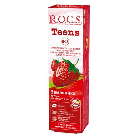 Зубная паста R.O.C.S. Teens Аромат знойного лета со вкусом земляники