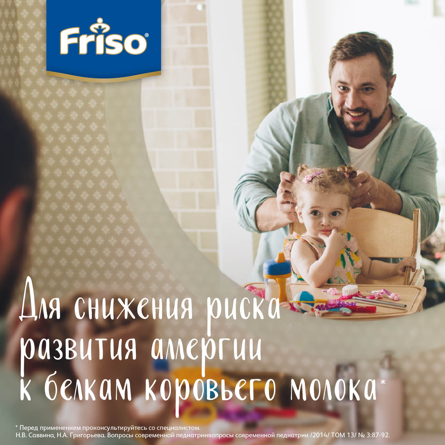 Смесь Friso HA 2 400г с 6месяцев - фото 3