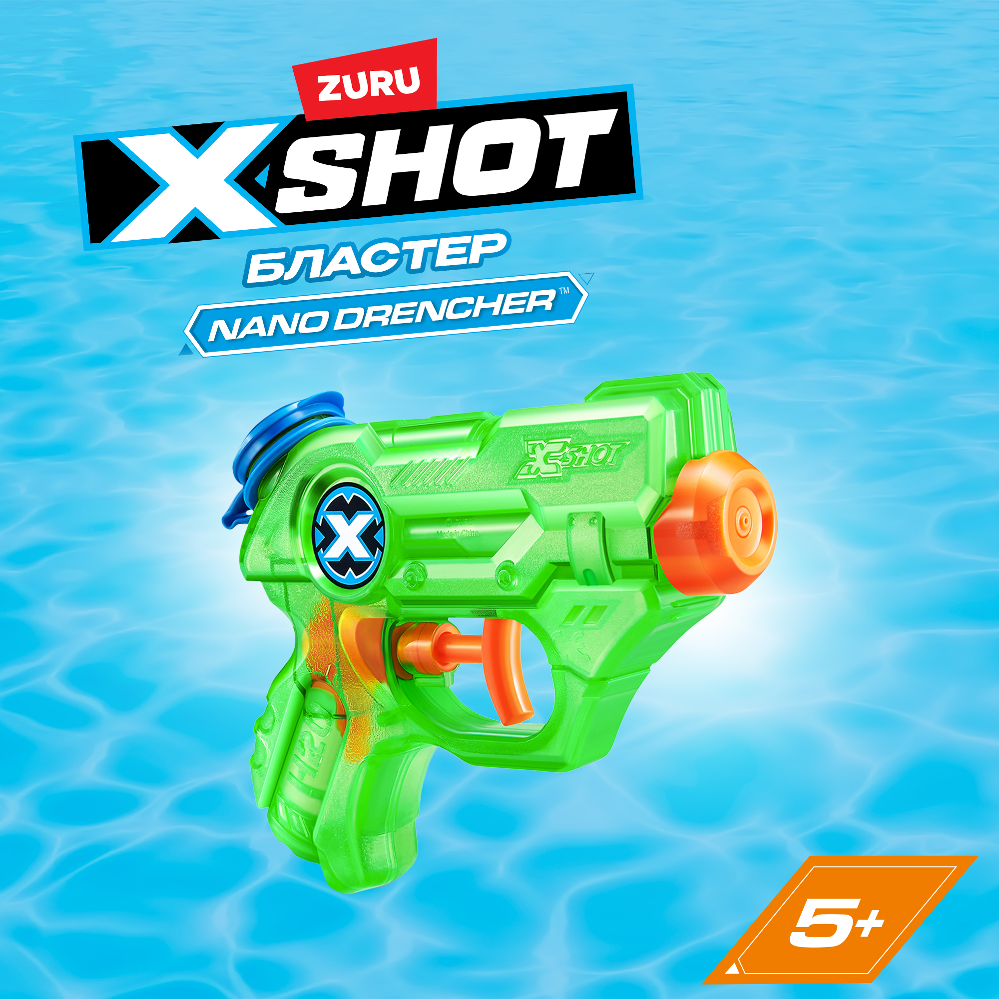 Бластер водный X-Shot Water Нано 5643 X-SHOT купить по цене 249 ₽ в  интернет-магазине Детский мир