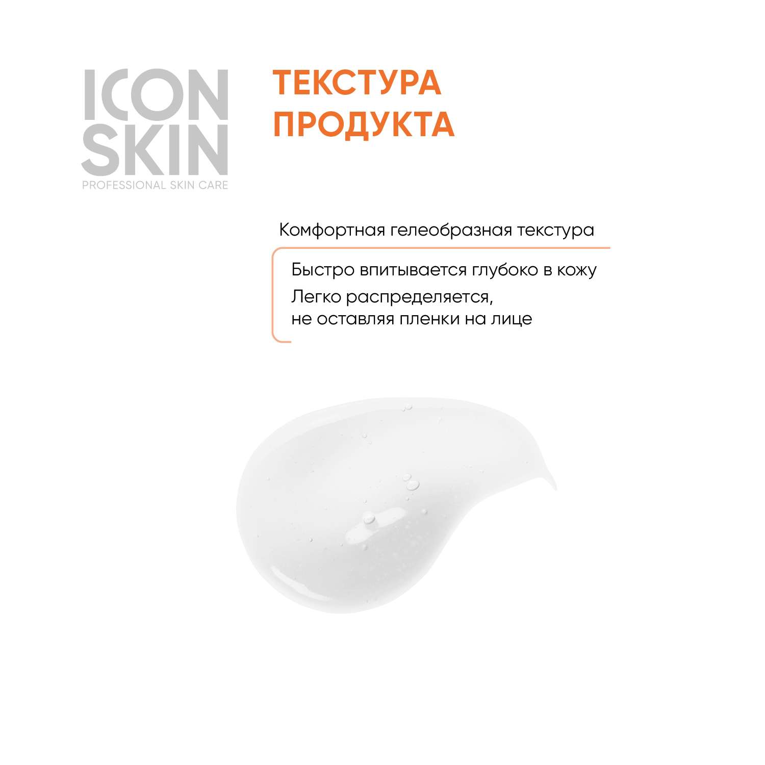 Сыворотка ICON SKIN с 3d витамином с supreme glow 30 мл - фото 4