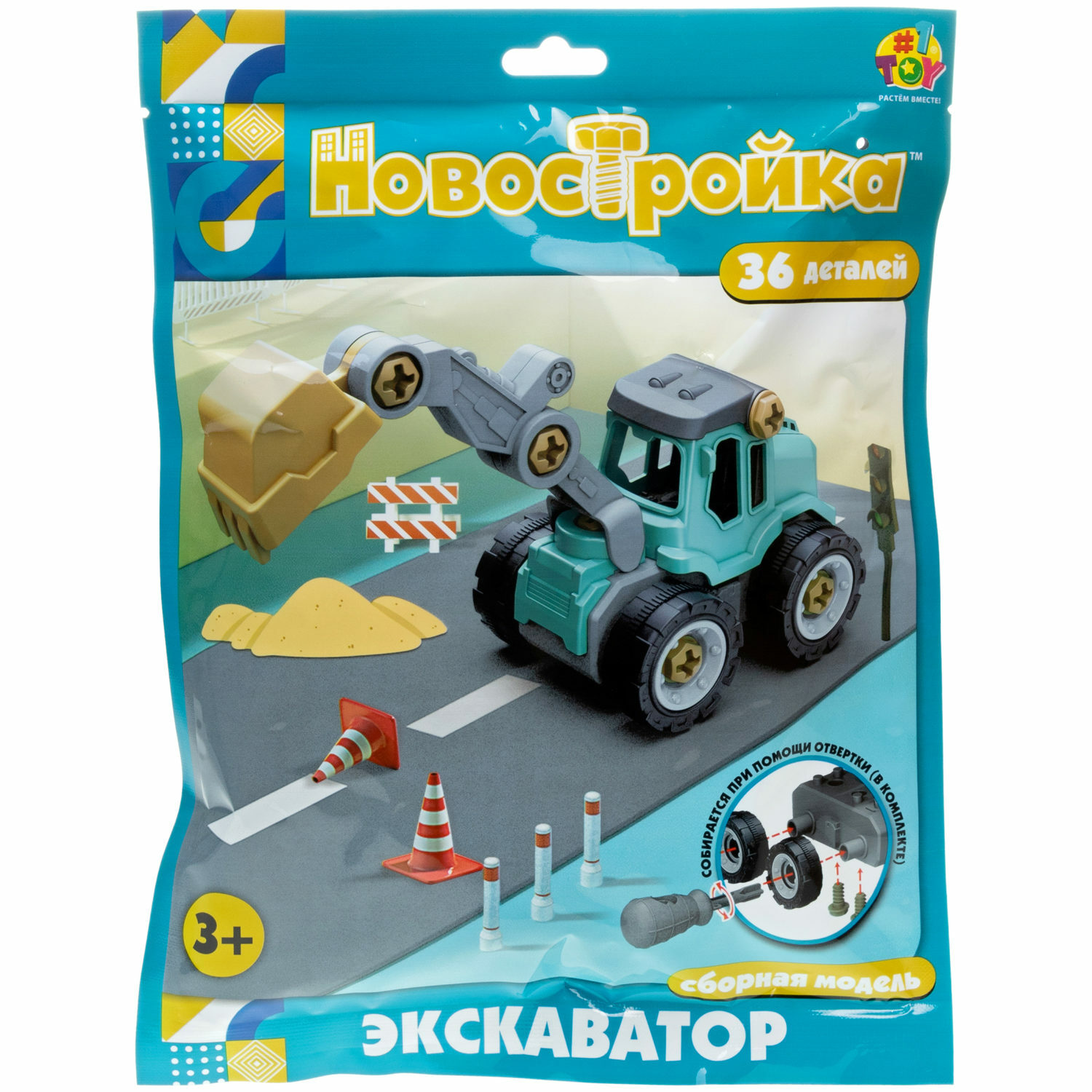 Экскаватор 1TOY Игрушка с отверткой Новостройка конструктор машинка 36 деталей - фото 10