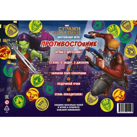 Настольная игра Marvel