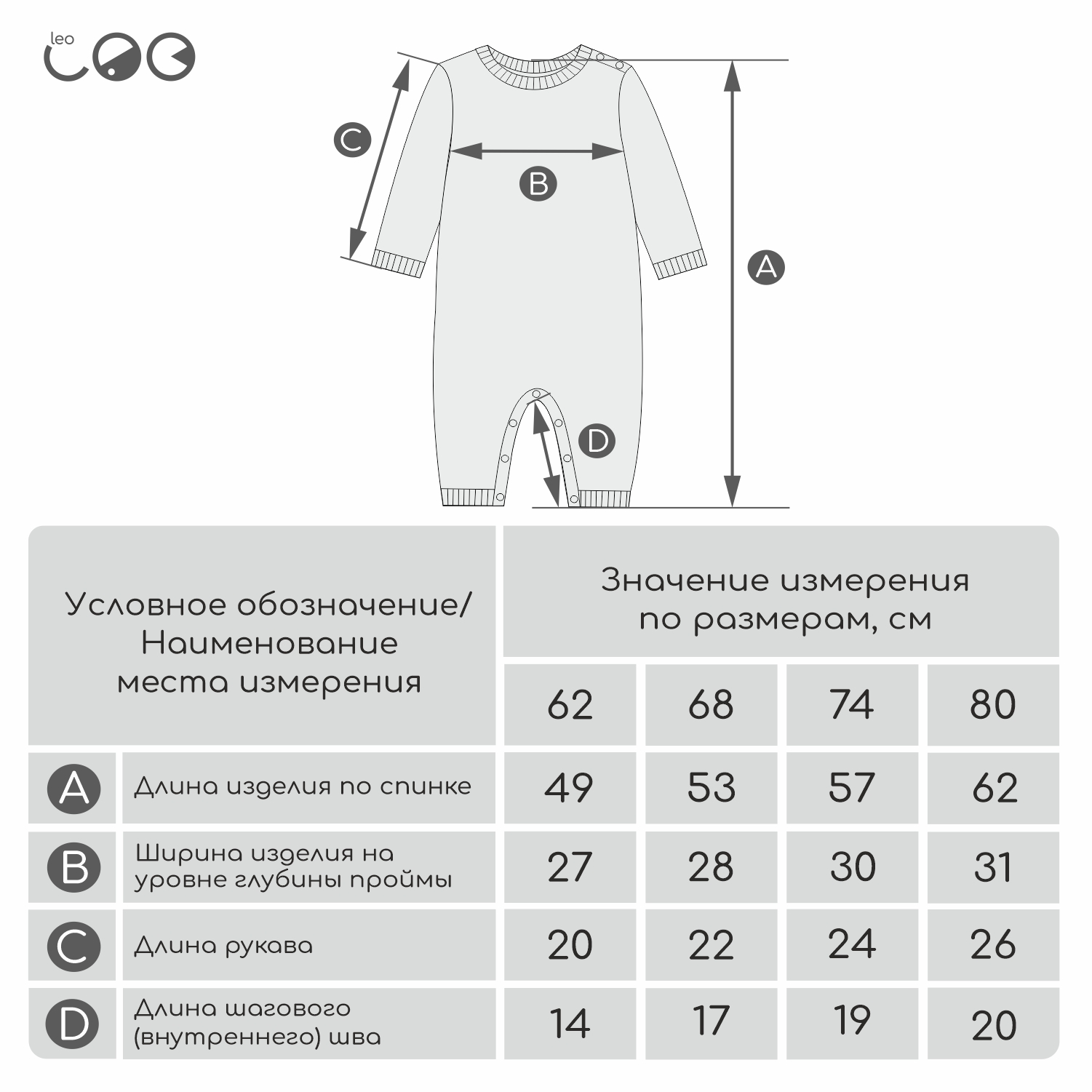 Комбинезон LEO 4020С - фото 3