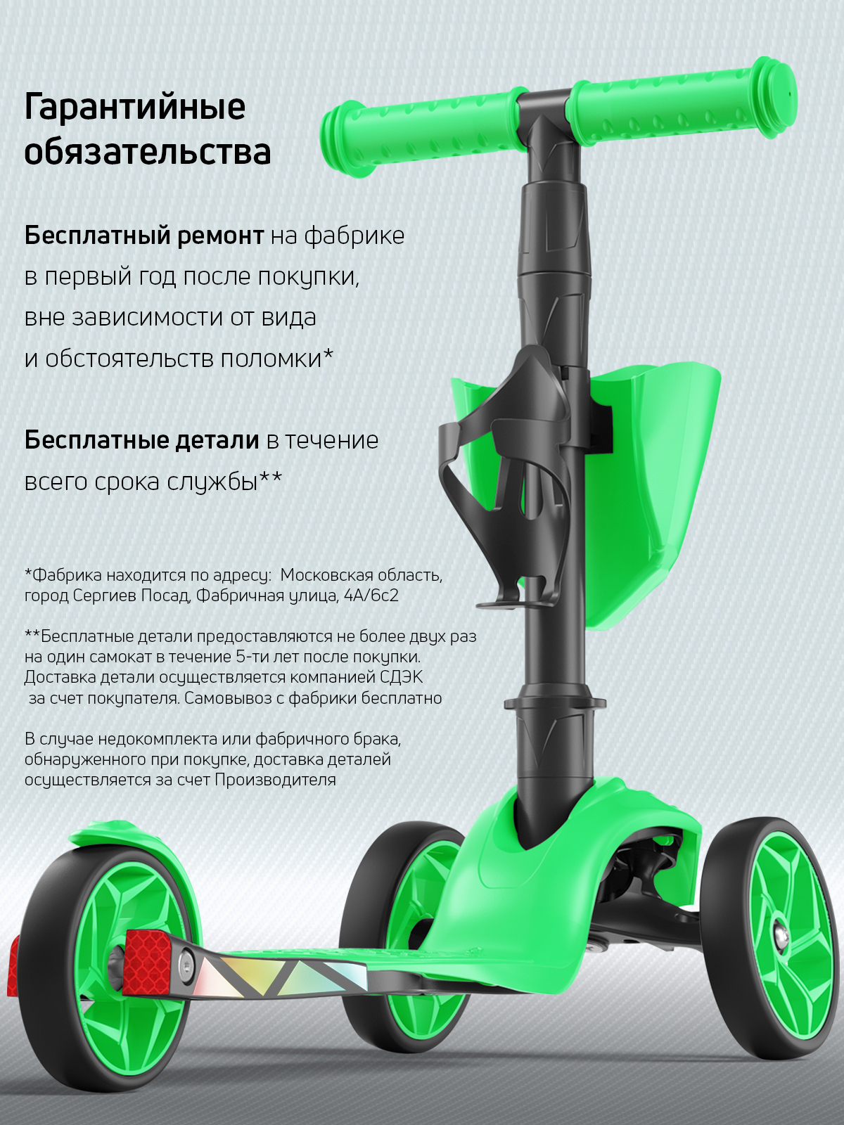 Самокат трехколесный Alfa Mini Buggy Boom с корзинкой и подстаканником зеленый - фото 13