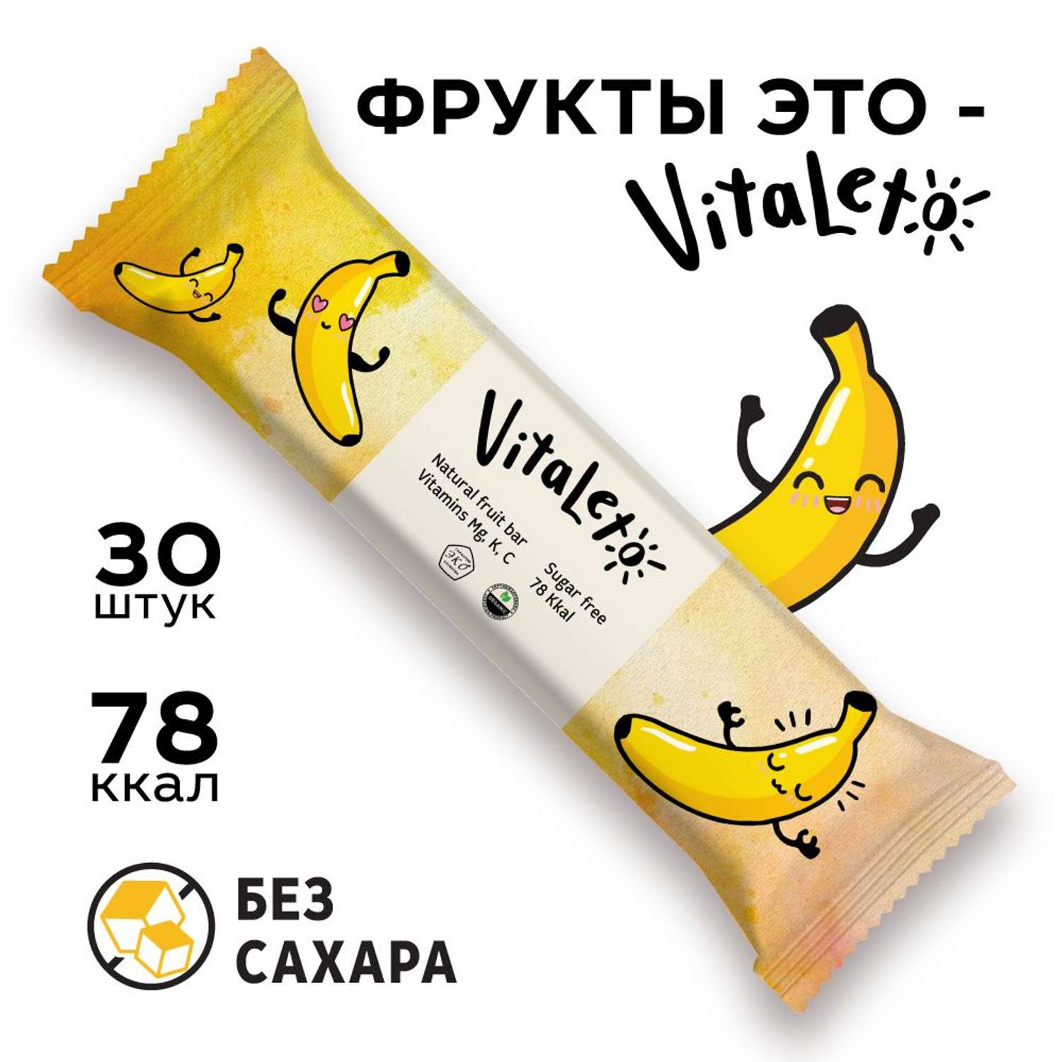 Фруктовый батончик VitaLeto без сахара Банановый 30 шт х 30г - фото 1