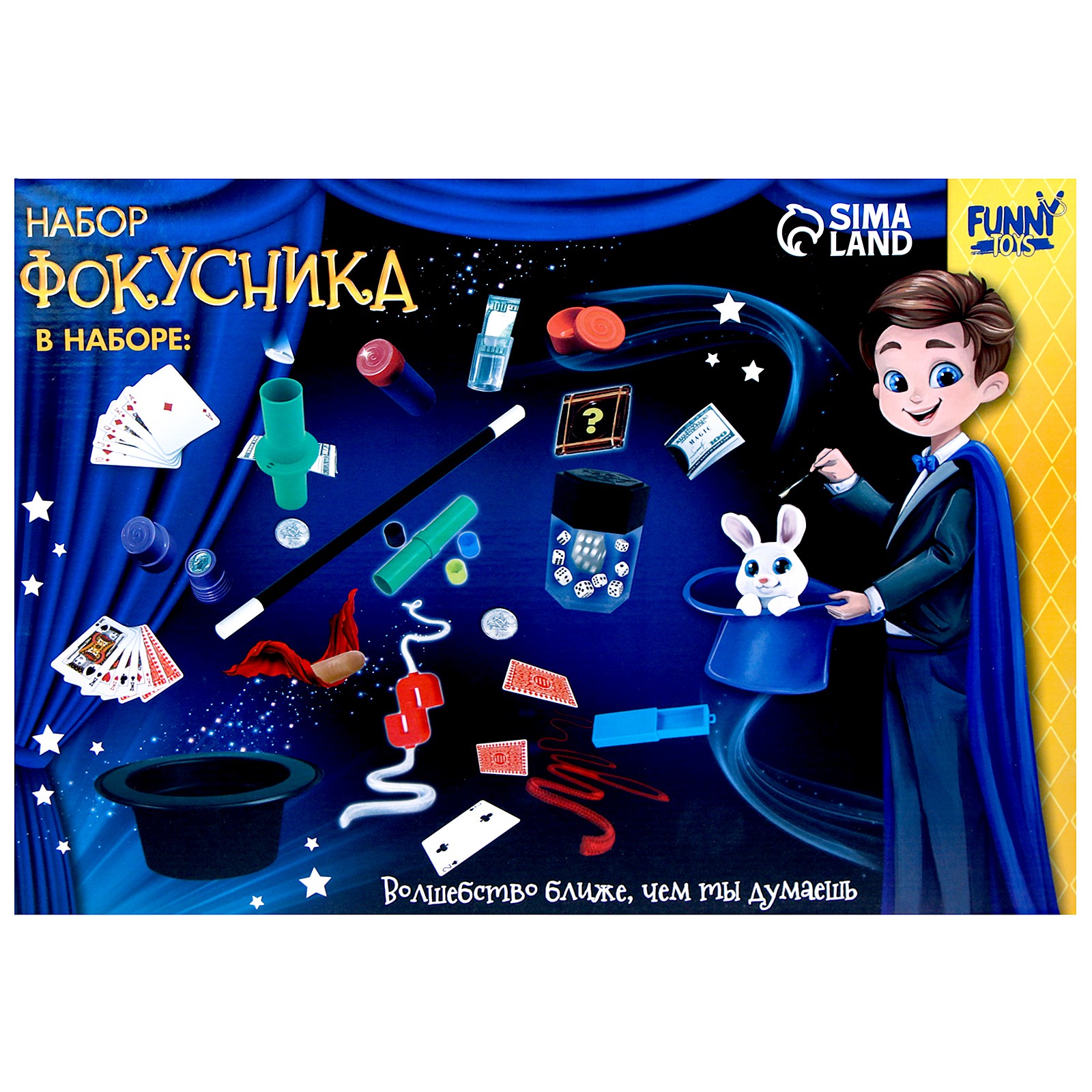 Фокусы Funny Toys «Набор фокусника» 65 фокусов