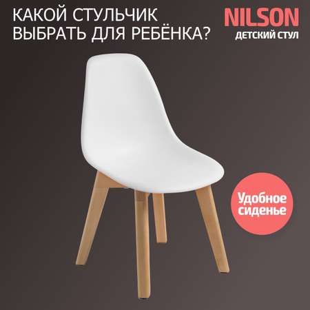 Стул детский BeBest Nilson белый