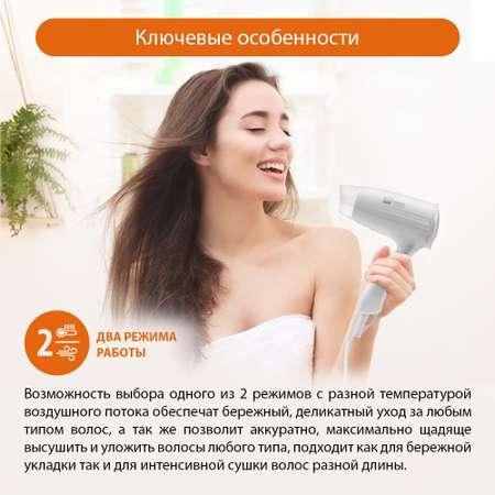 Фен HOME ELEMENT HE-HD319 белый жемчуг