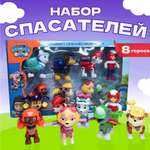 Щенячий патруль игровой набор ТОТОША 8 фигурок собаки спасатели patrol paw