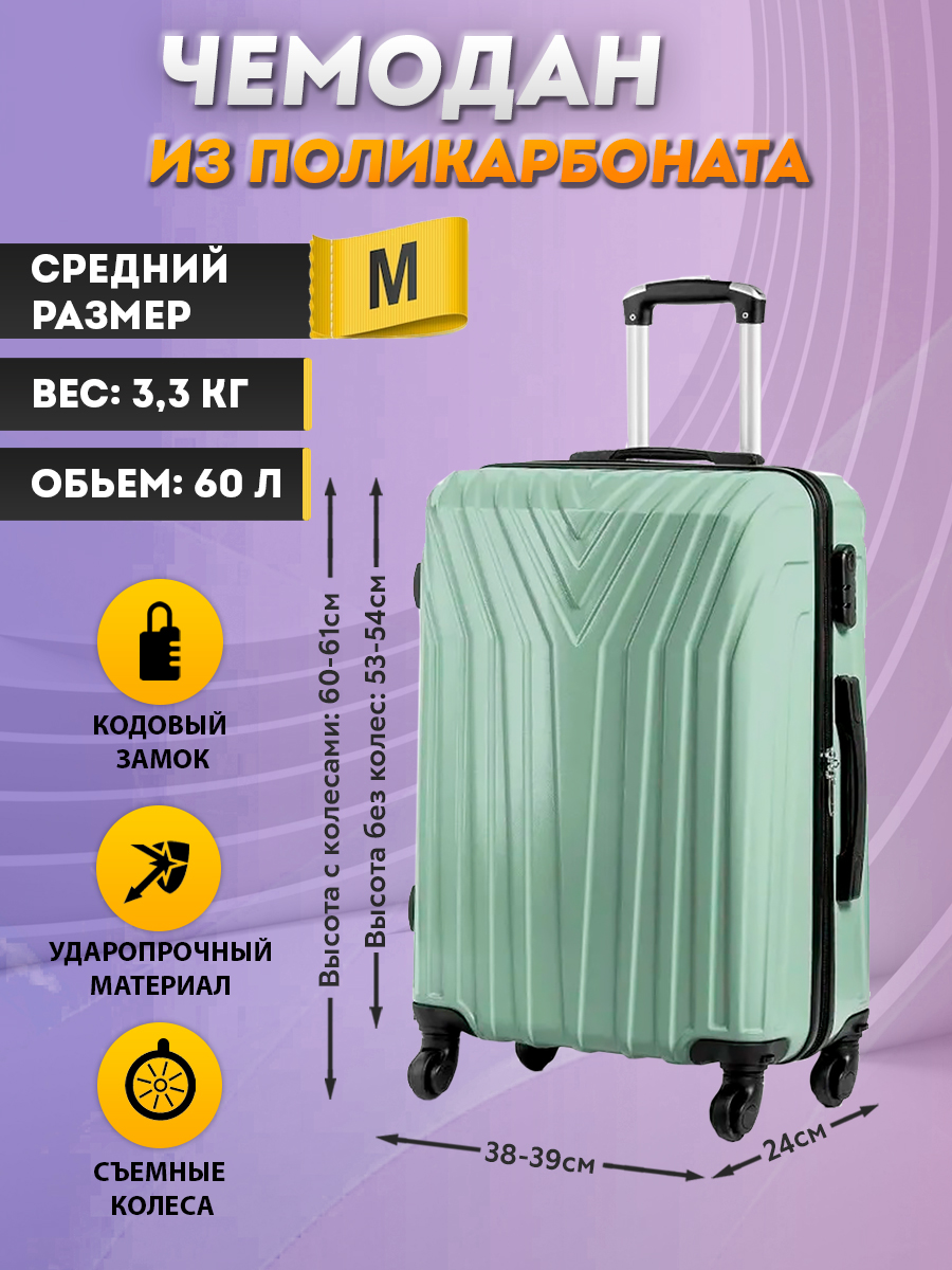 Чемодан на колесах размер M bagtravel Средний ударопрочный пластиковый - фото 2