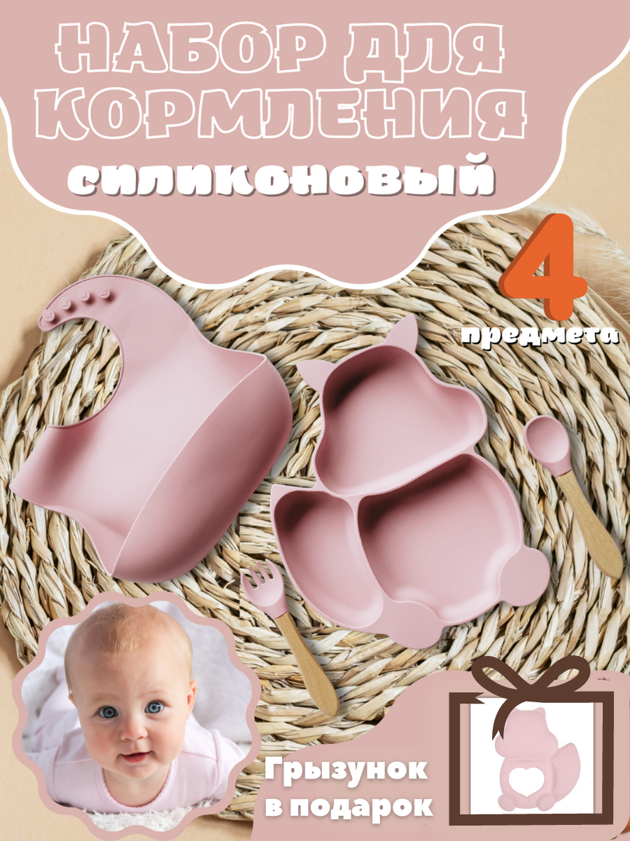 Набор детской посуды PlayKid пастельно-розовый - фото 2