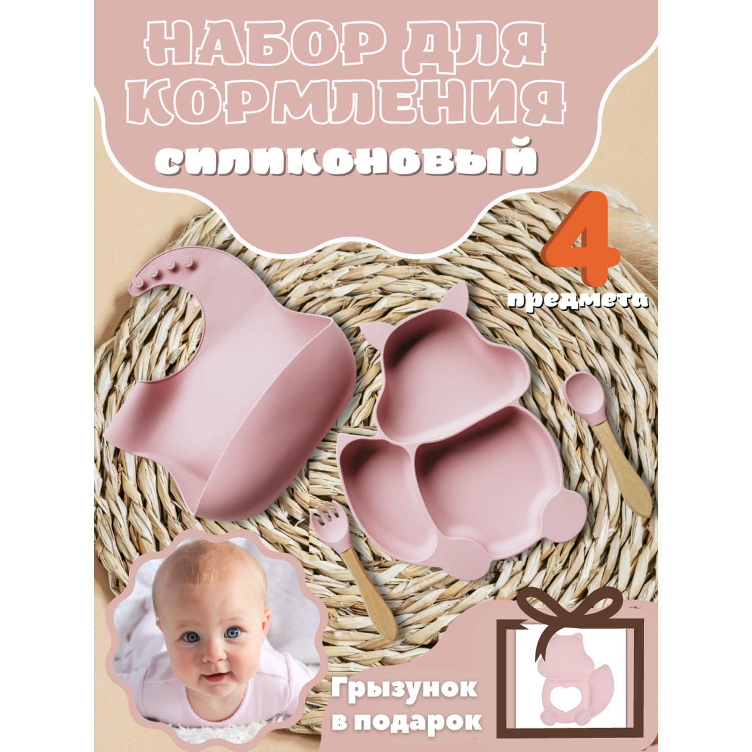 Набор детской посуды PlayKid пастельно-розовый - фото 2