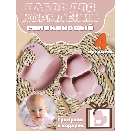 Набор детской посуды PlayKid пастельно-розовый