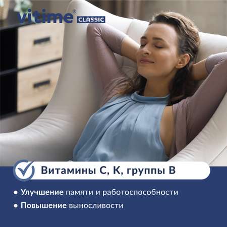 Антистресс Vitime таблетки №30 в банке