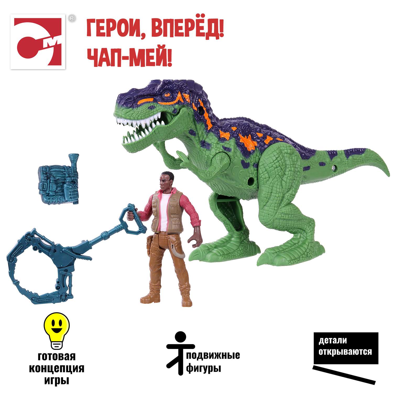 Игровой набор Chap Mei динозавр Аллозавр и охотник со снаряжением 20 см - фото 15