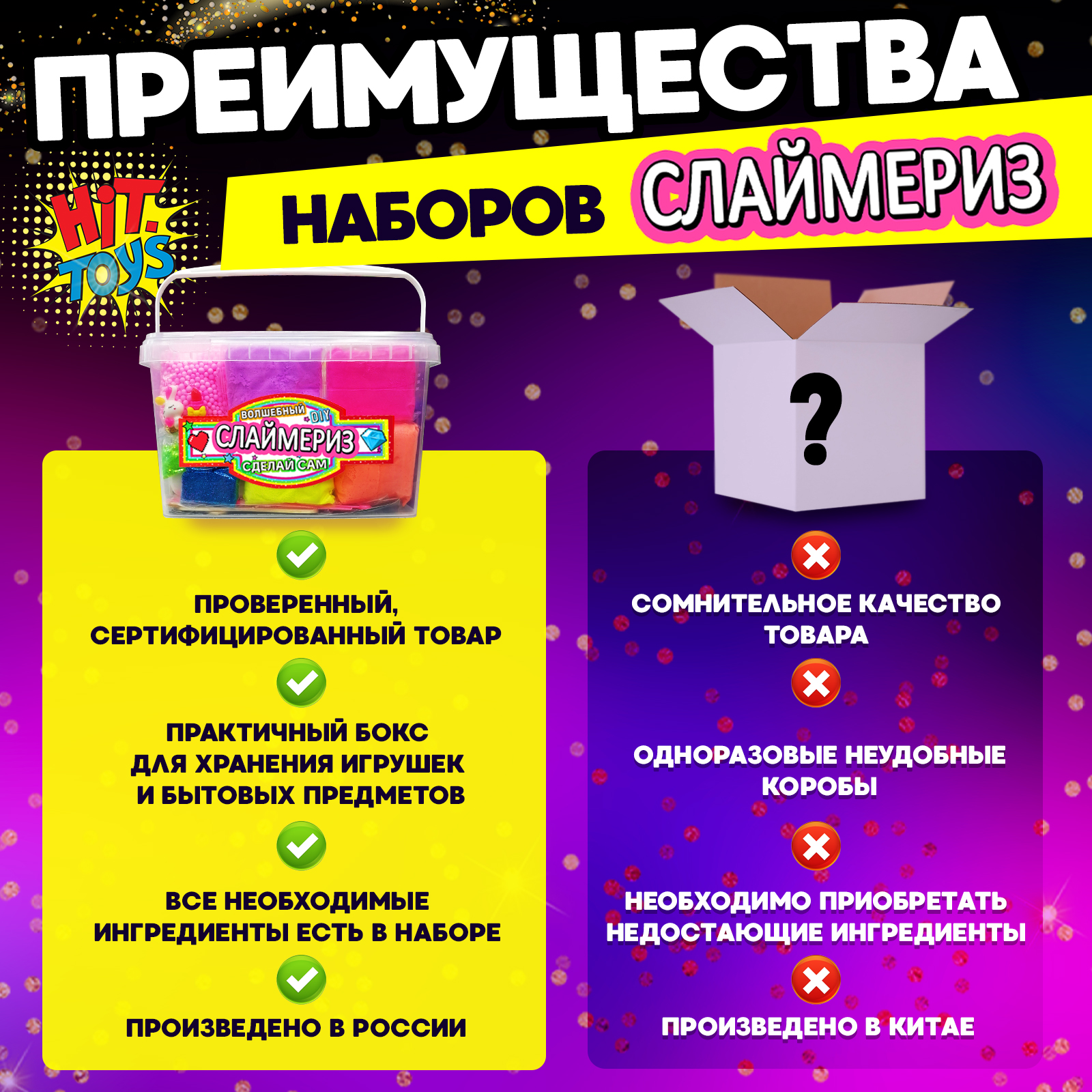 Набор для создания слаймов MINI-TOYS Сделай сам DIY Normal BOX 2.0 большой лайт 40+ ингредиентов - фото 7