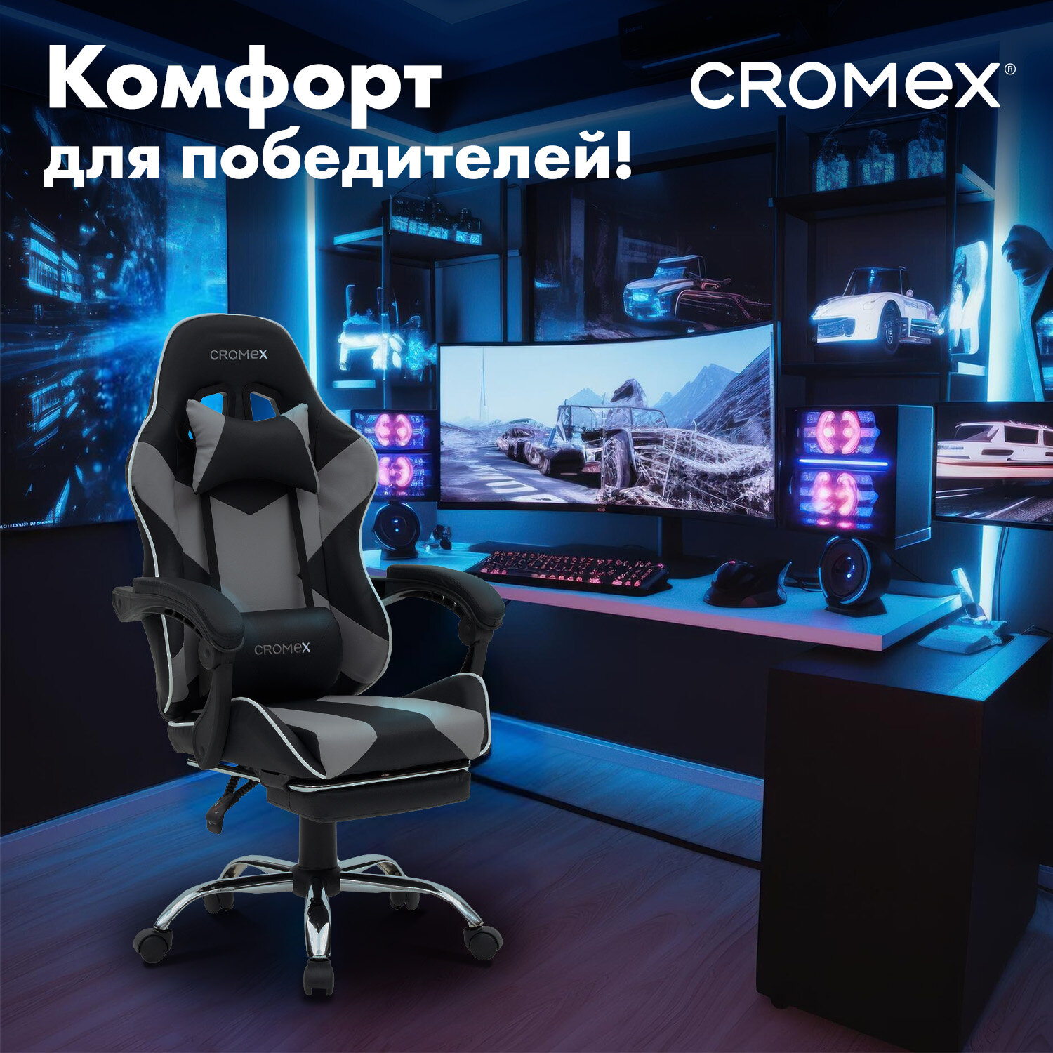 Кресло компьютерное CROMEX игровое офисное на колесиках вибромассаж кожзам - фото 7