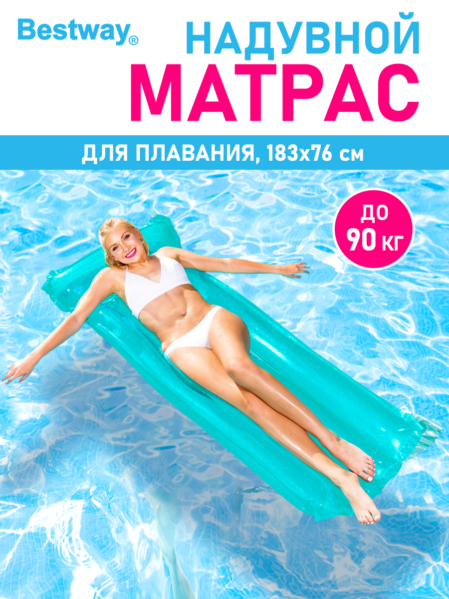 Матрас для плавания Bestway Голубой 183х76 см Прозрачный верх - фото 1