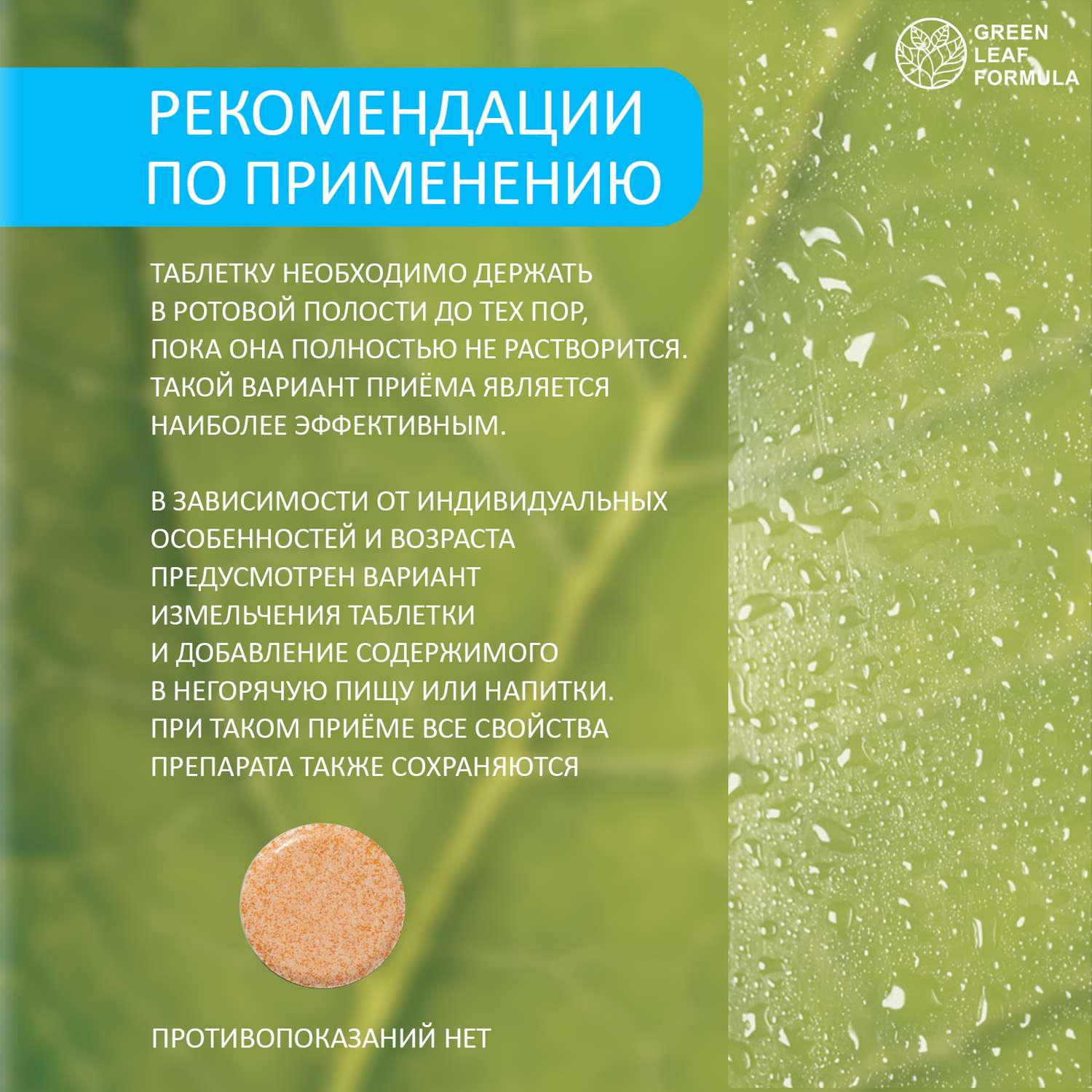 Колострум с метабиотиками Green Leaf Formula пробиотики для детей и взрослых для иммунитета кишечника - фото 7
