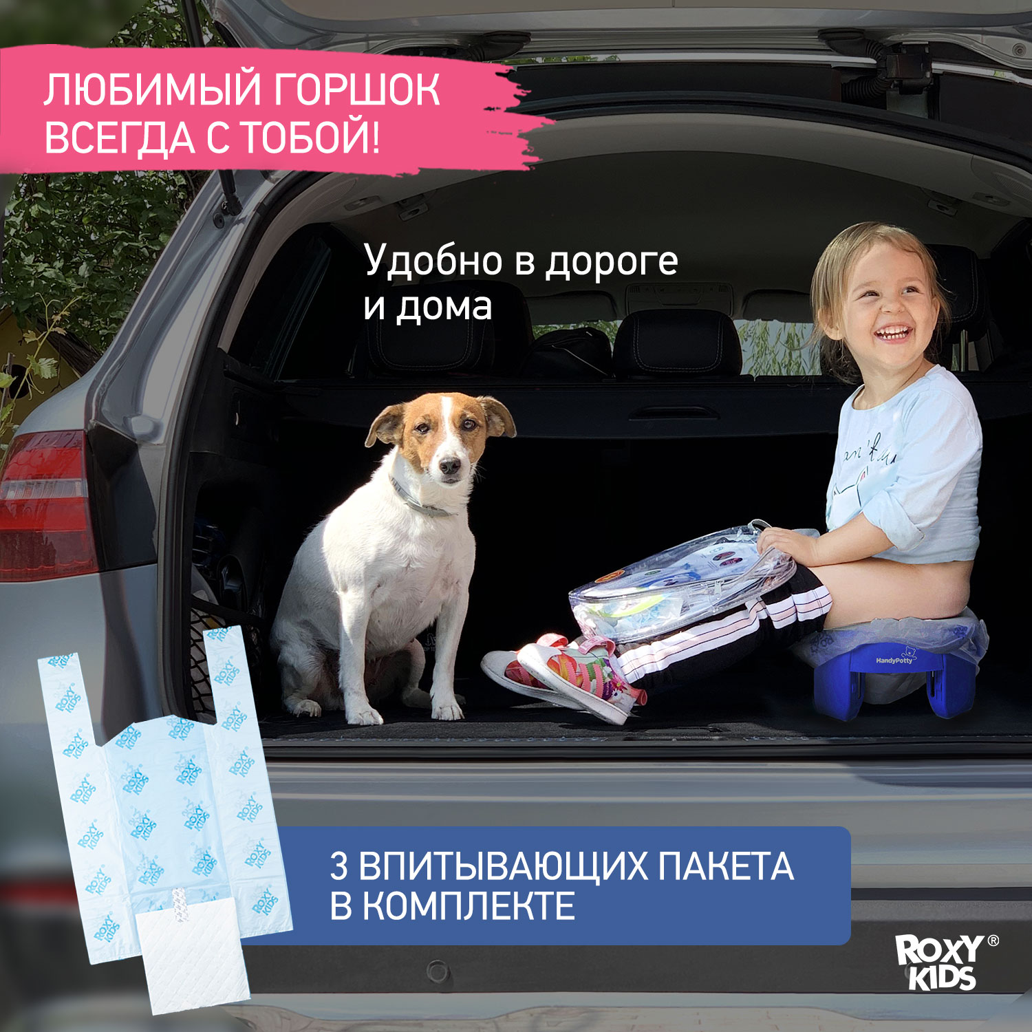 Горшок дорожный ROXY-KIDS складной с многоразовой вкладкой Handy Potty 3 в 1 цвет синий/графит - фото 2