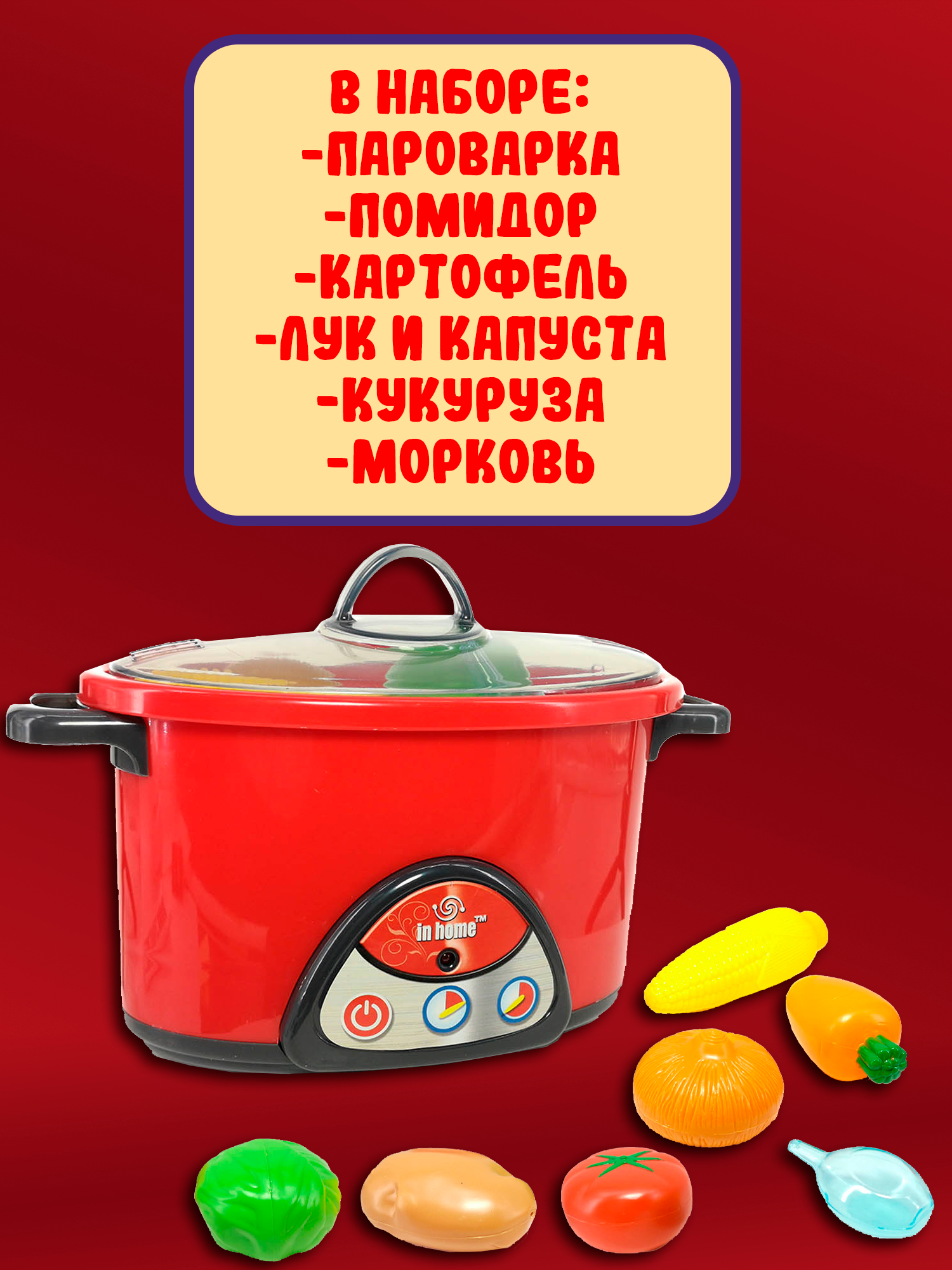 Игрушка Red Box мультиварка - фото 5